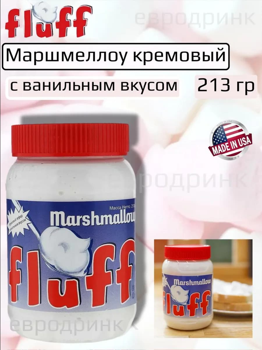 Маршмеллоу Флафф с ванильным вкусом кремовый зефир