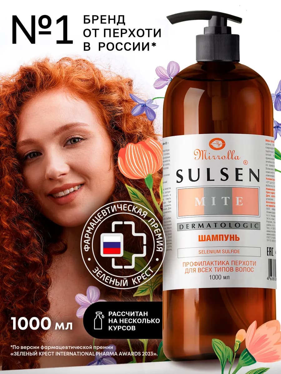 Шампунь Сульсен Мите 1000 мл