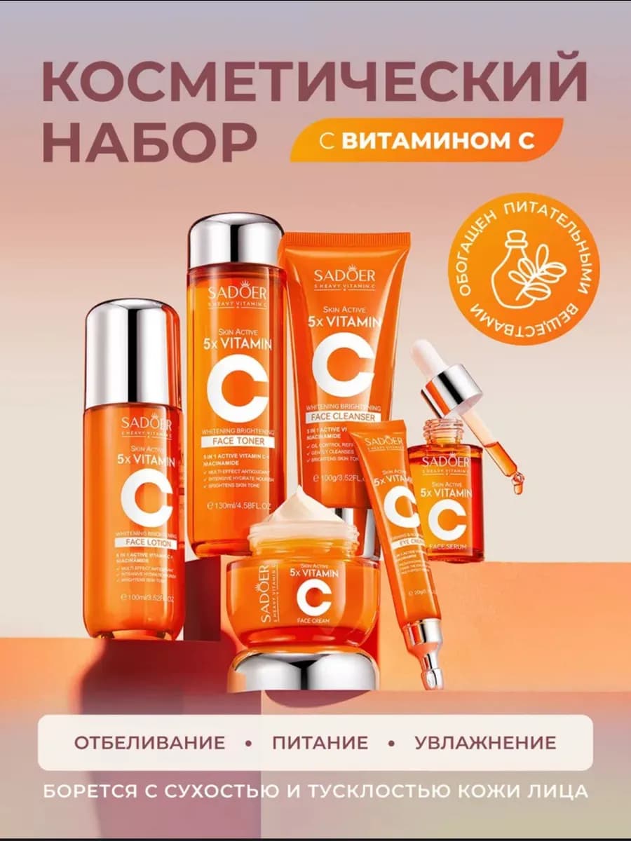 Подарочный набор уходовой косметики для лица 6 в 1