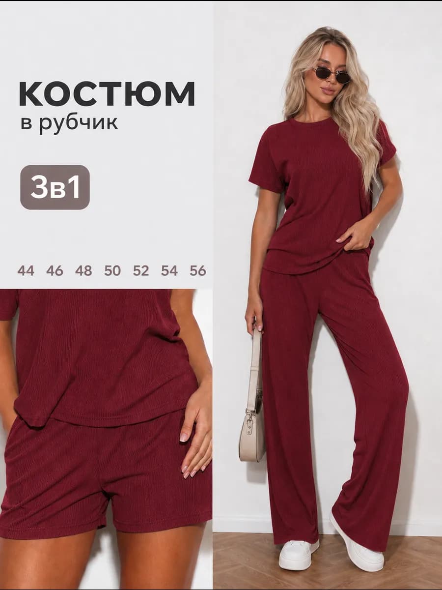 Костюм лапша тройка брючный летний в рубчик