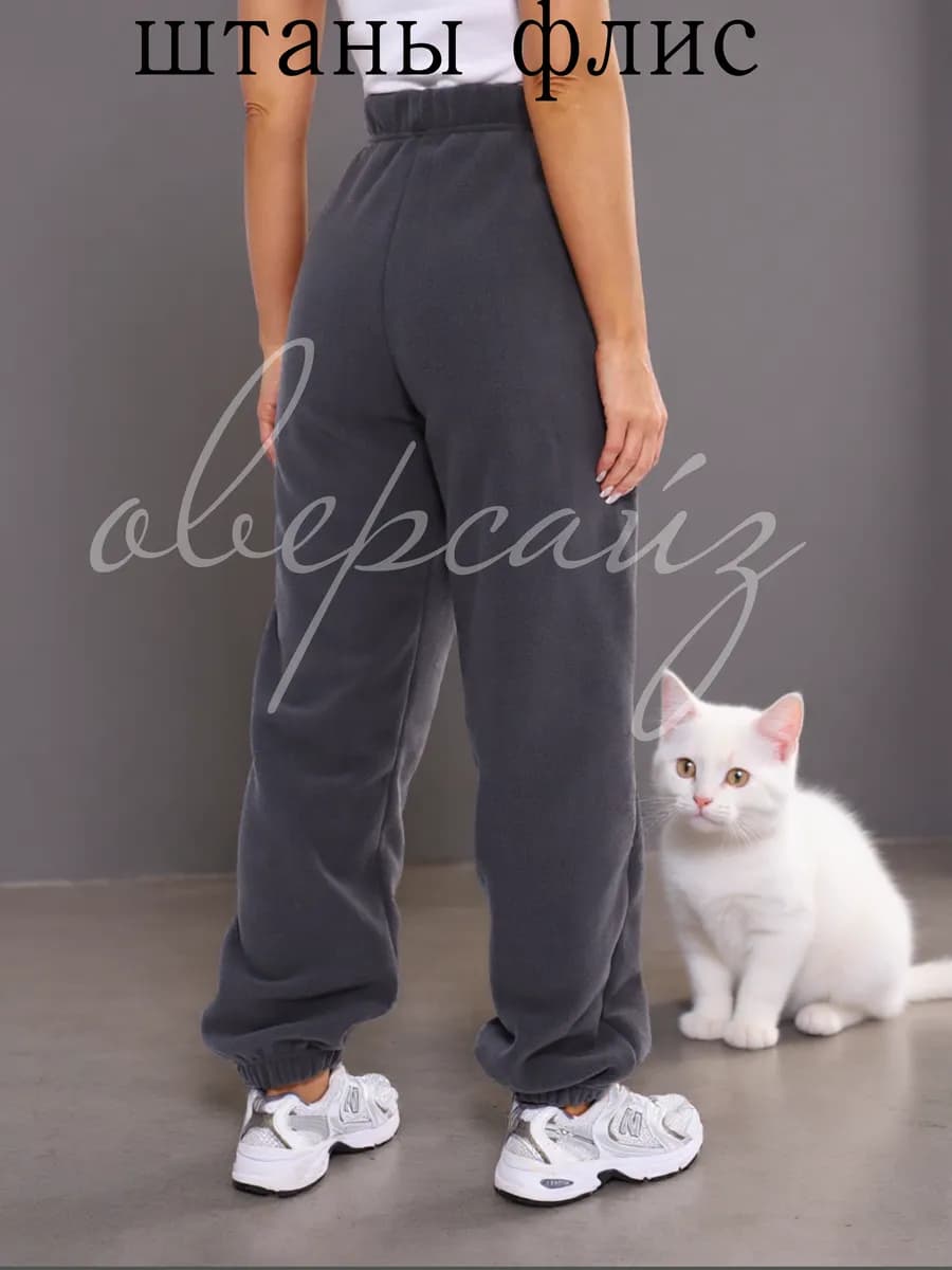 Теплые флисовые штаны джоггеры оверсайз