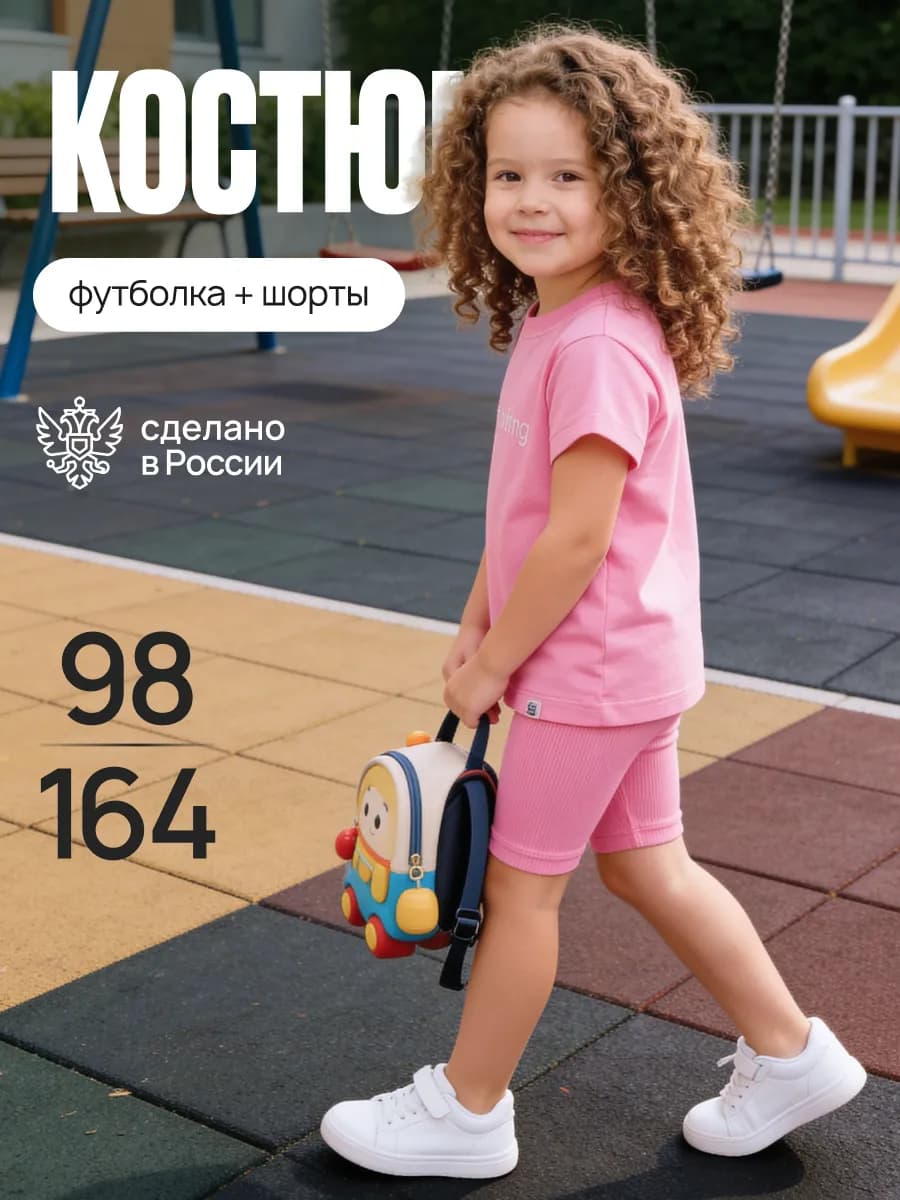 Костюм для девочки в садик