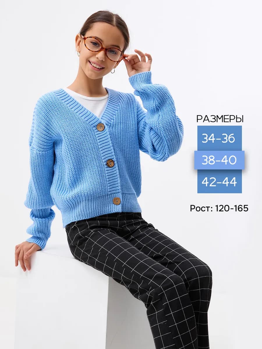 Кардиган на пуговицах оверсайз школьный