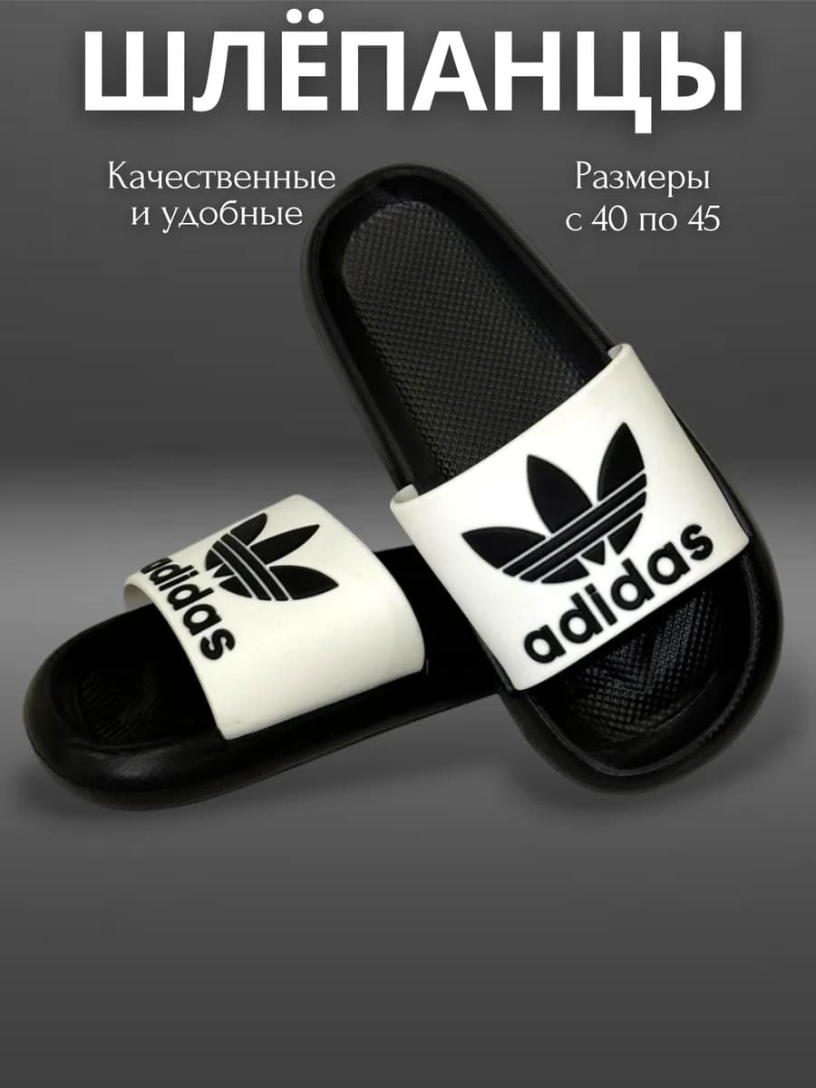 Шлепанцы летние