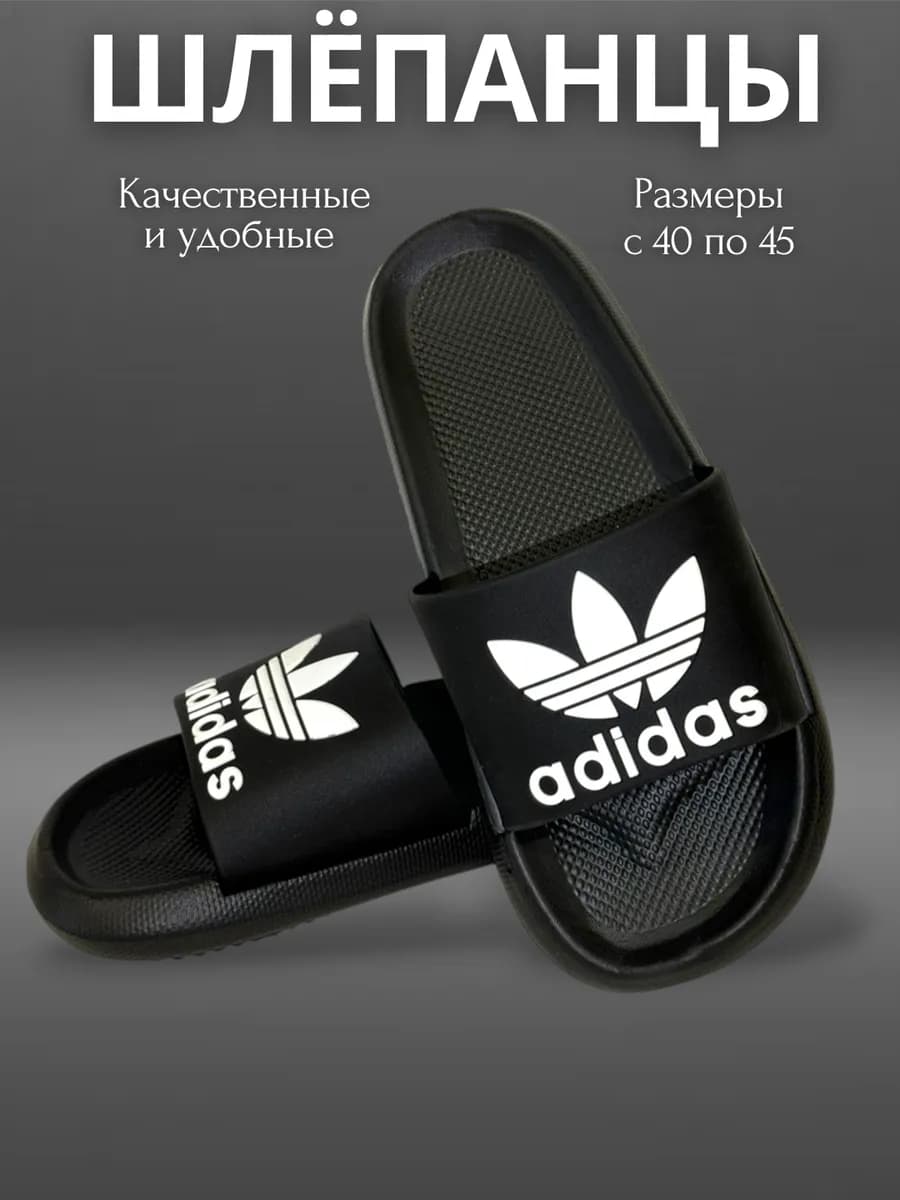 Шлепанцы летние