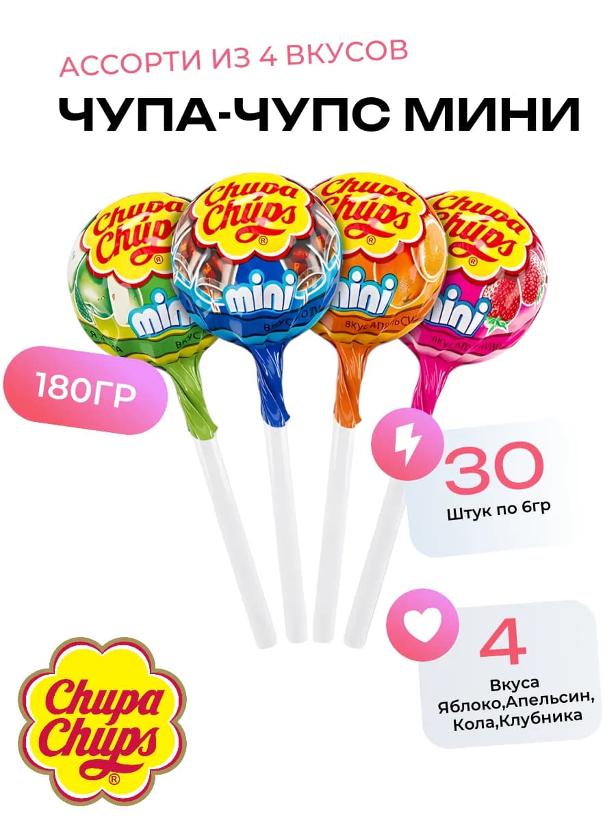 Чупа Чупс Mini Ассорти 4 вкуса 30шт по 6г (180г)