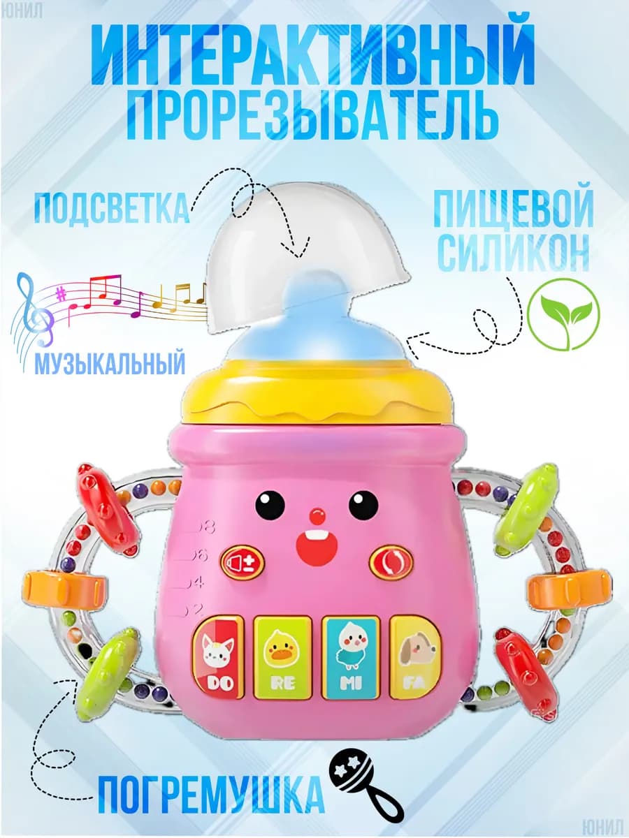 Музыкальная игрушка грызунок для малышей