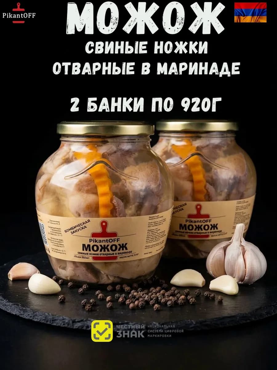 Маринованные свиные ножки (МОЖОЖ) 2шт