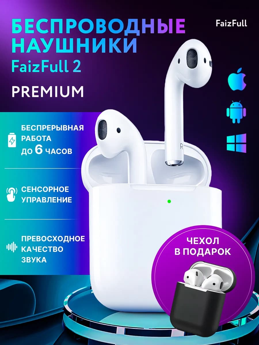 Наушники беспроводные сенсорные для телефона
