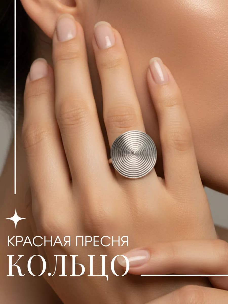 Кольцо бижутерия широкое радиус