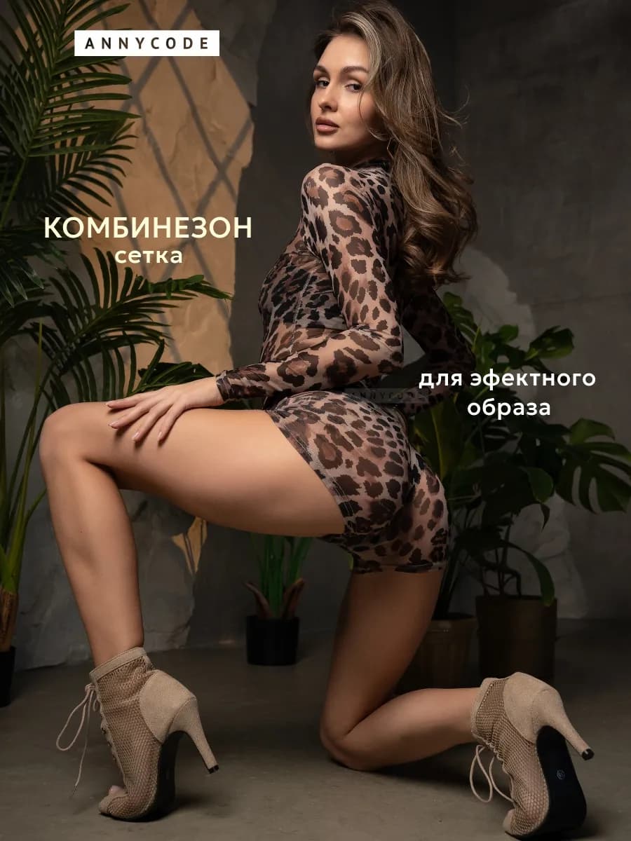 Комбинезон прозрачный для танцев