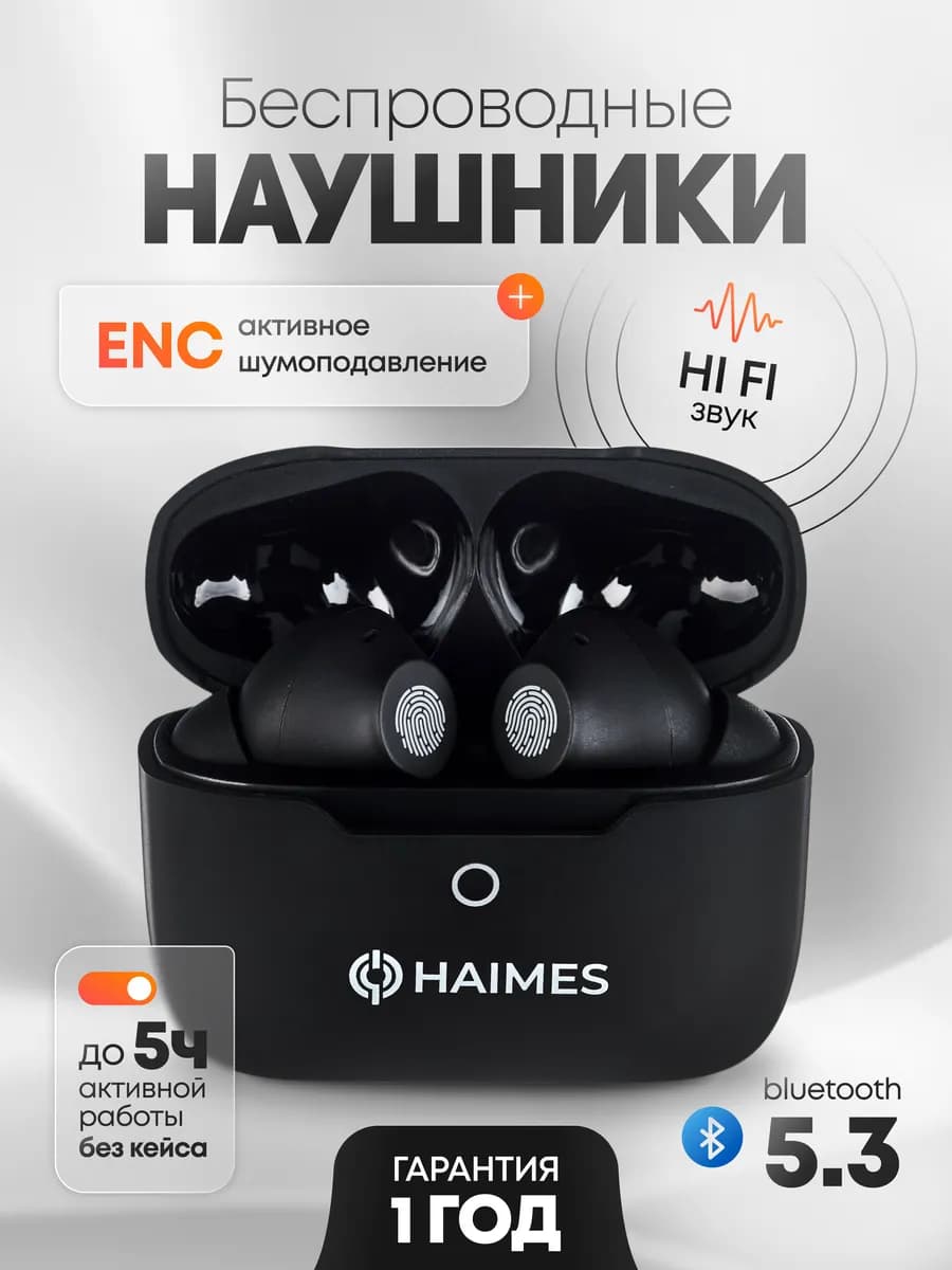 Наушники беспроводные с микрофоном для Андроид IPhone