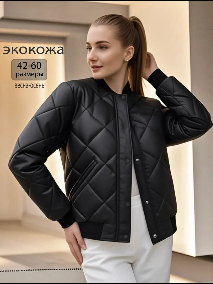 Куртка бомбер экокожа утепленный