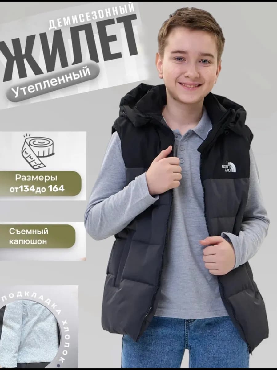 жилет утеплённый для подростка