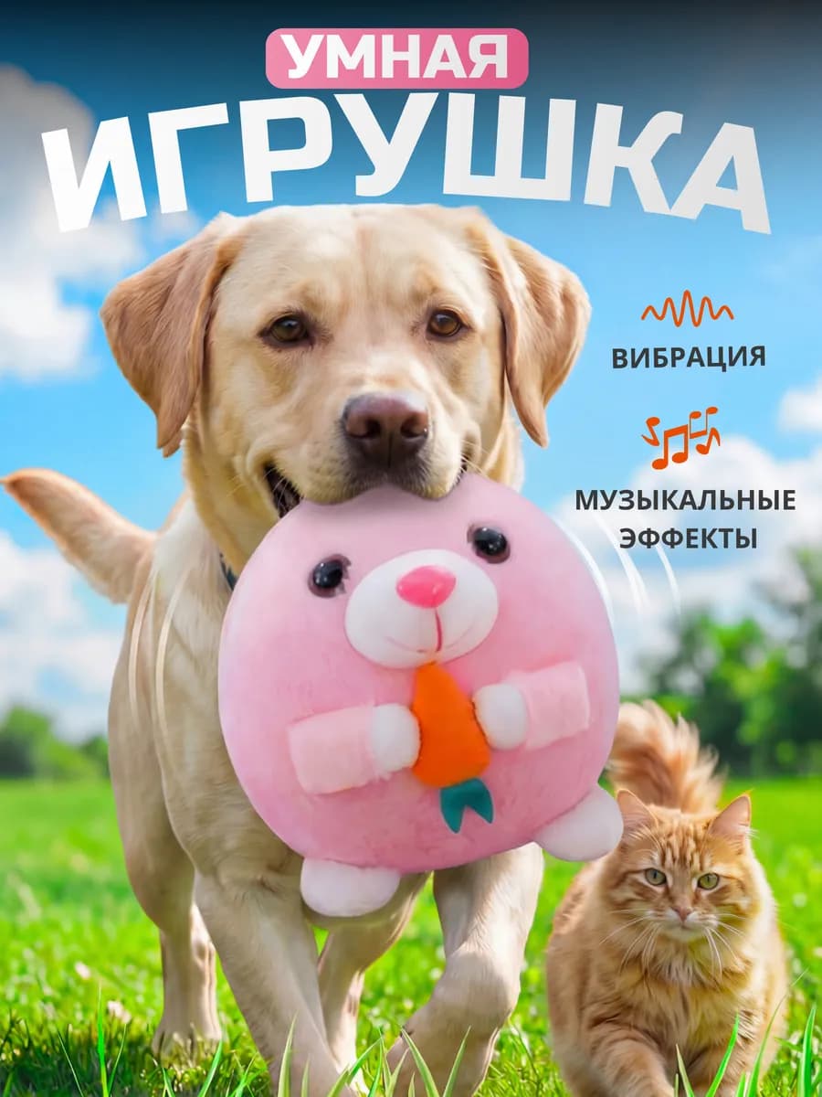 Игрушка для собак и кошек интерактивный зайчик