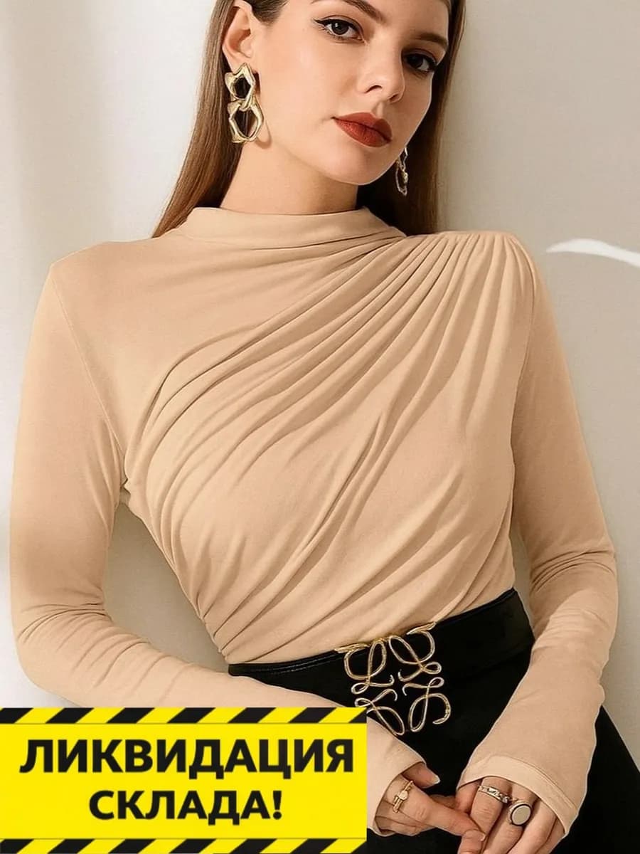 Водолазка лонгслив с драпировкой