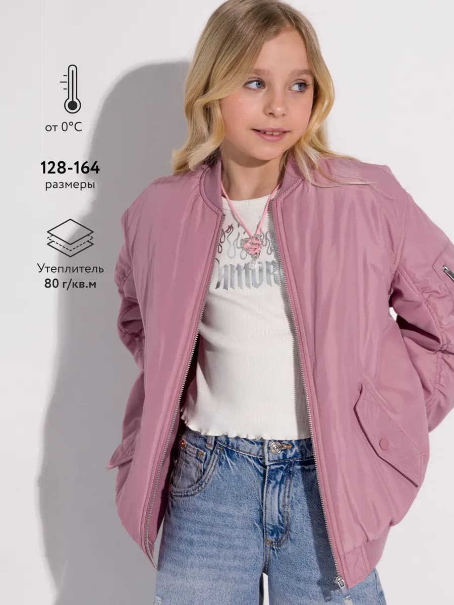 Куртка демисезонная, бомбер для девочки
