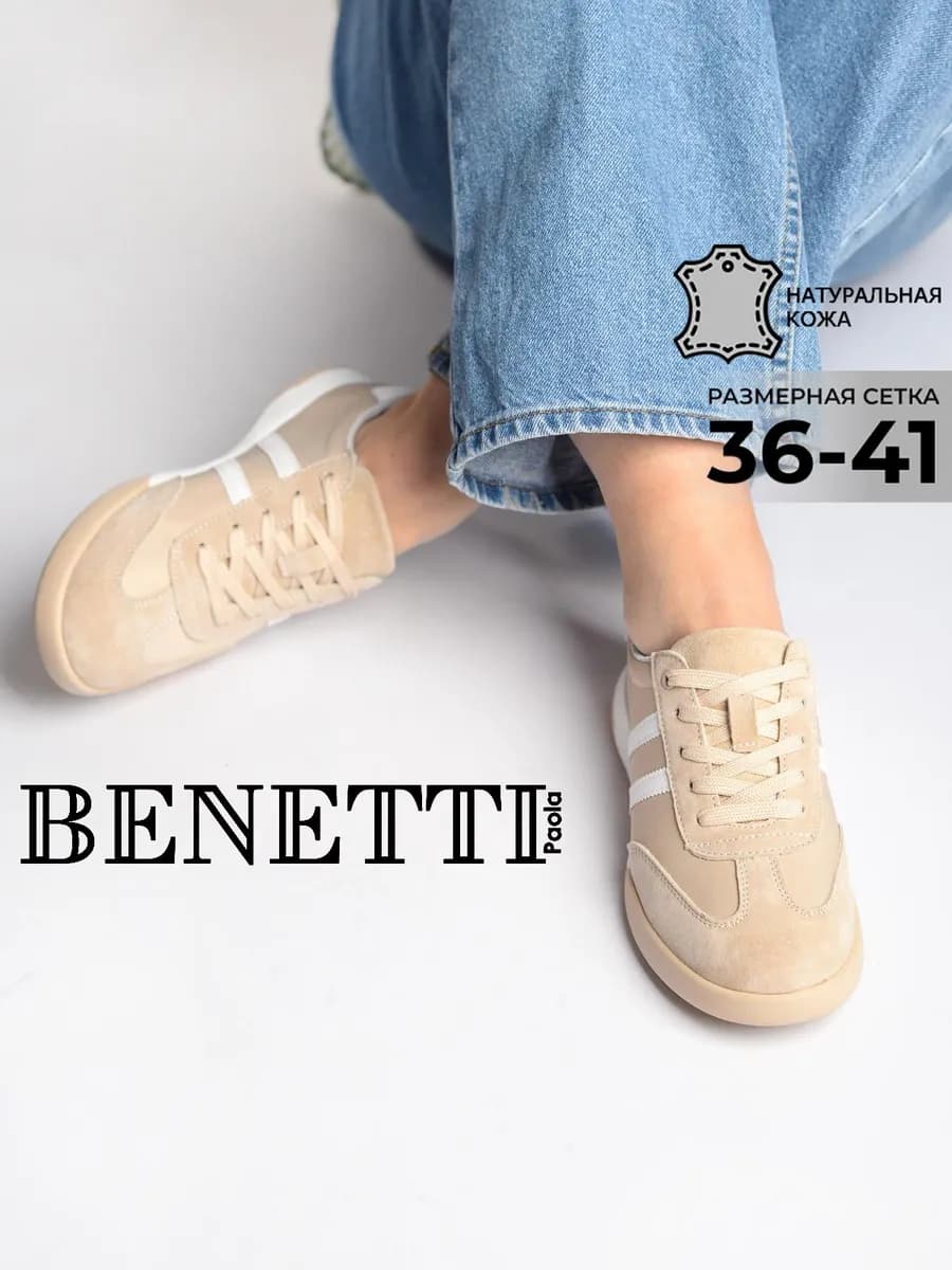 Кожаные кеды на толстой подошве