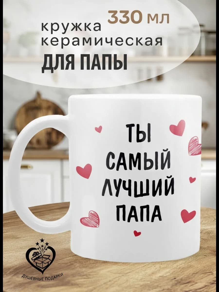 Кружка подарок на Новый год 2026