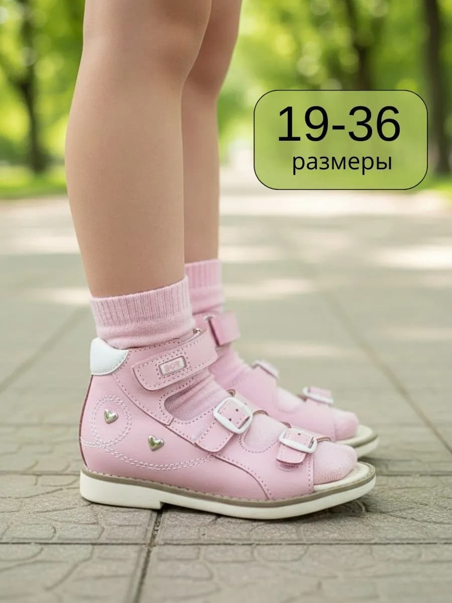 Сандалии ортопедические
