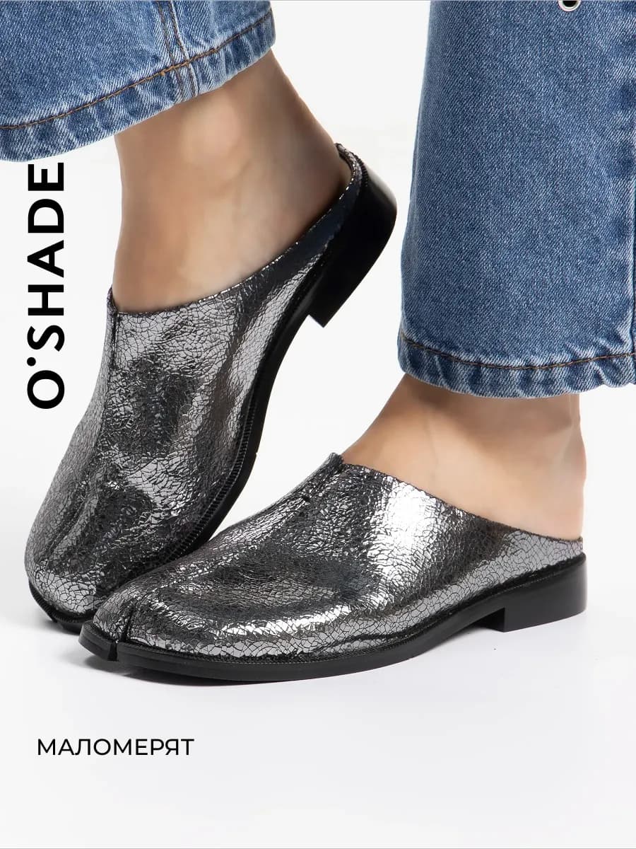 Сабо с закрытым носом женские