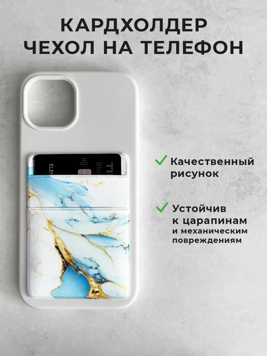 Картхолдер на телефон с клеевой основой