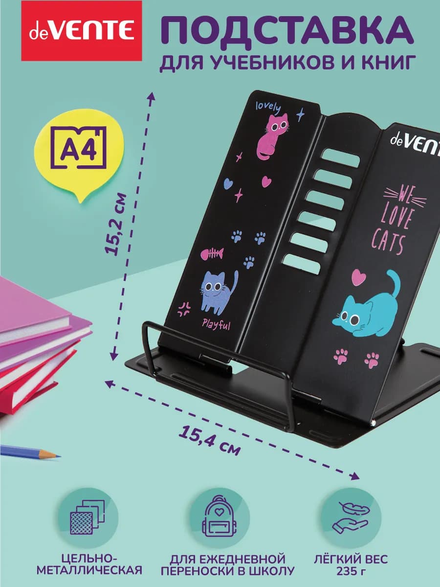 Подставка для книг и учебников размер S