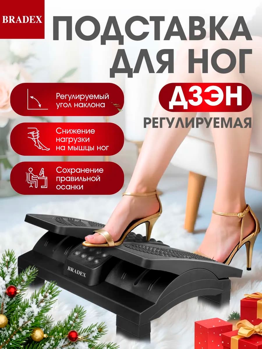 Подставка для ног офисная с массажной поверхностью