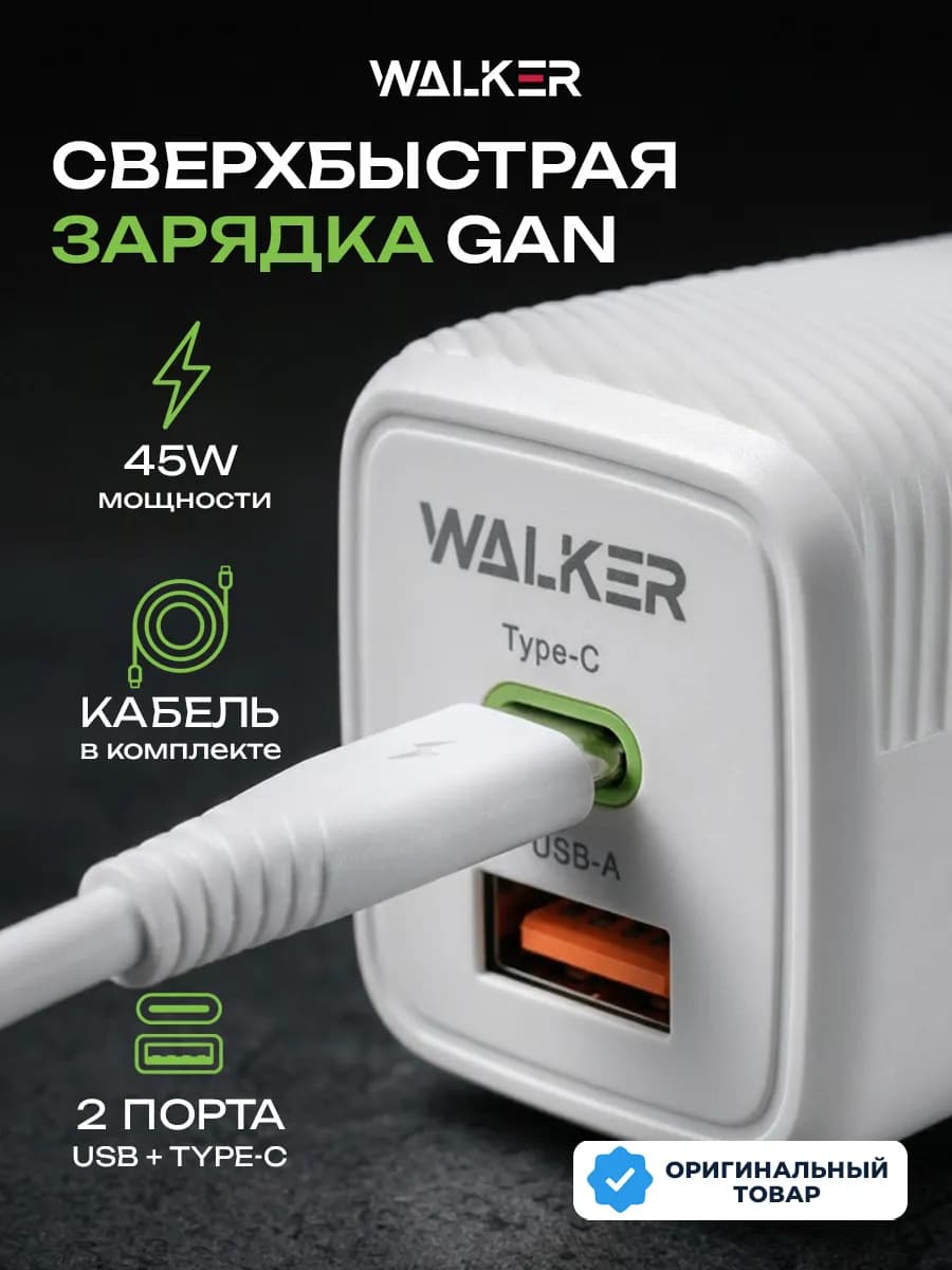 Зарядное устройство для телефона с кабелем type-c GAN