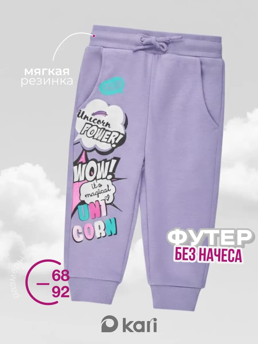 Спортивные штаны детские джоггеры