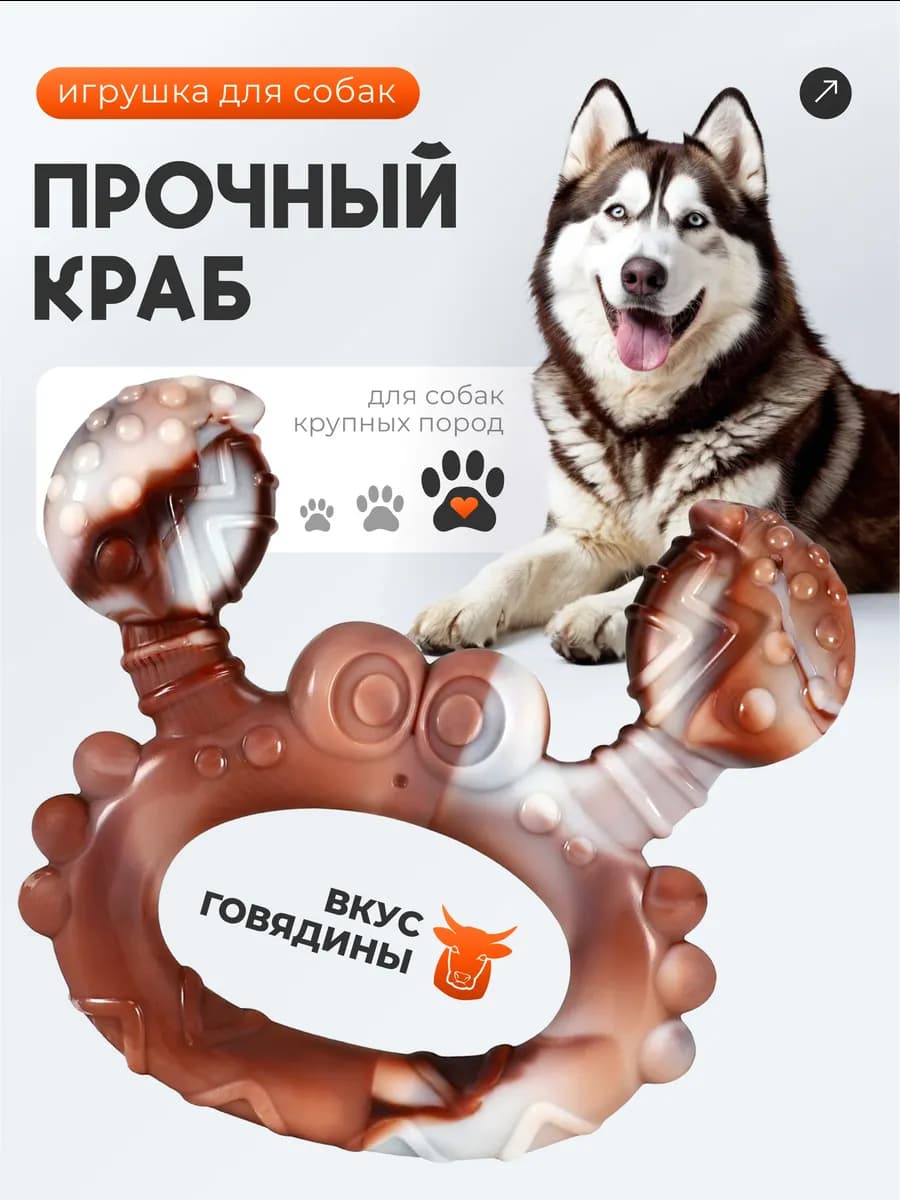 Прочная игрушка для собак