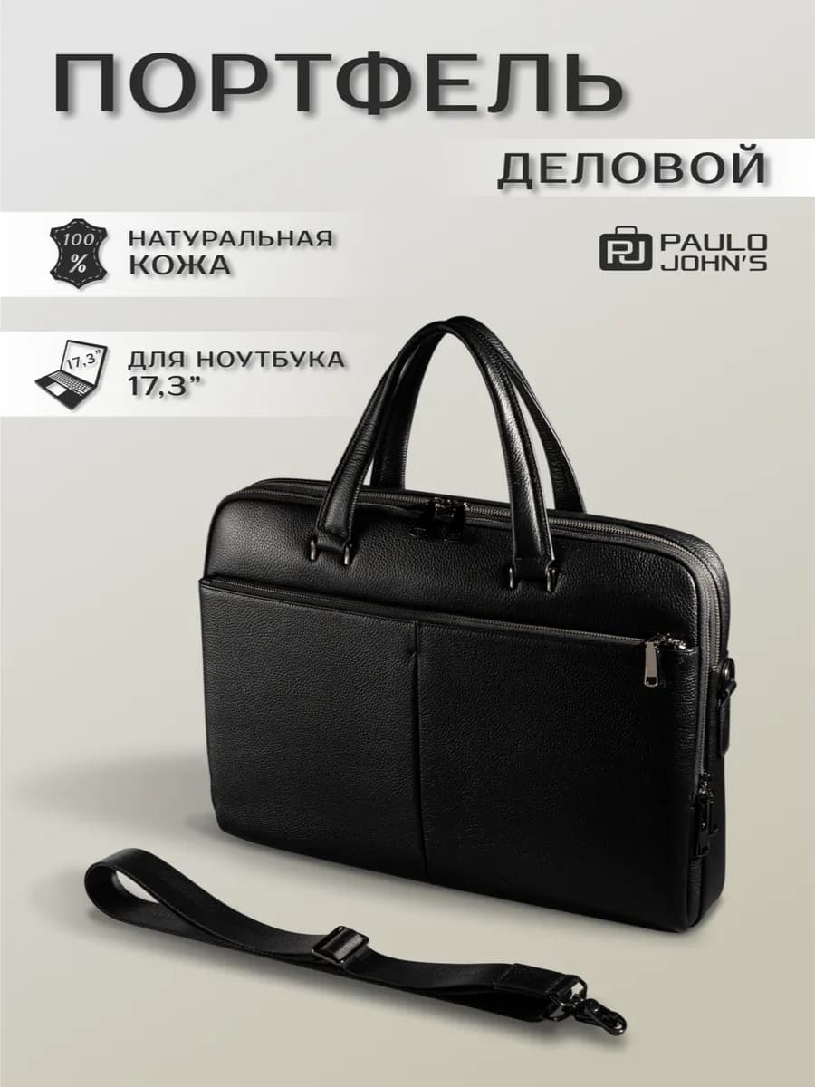 Деловой кожаный портфель для документов и ноутбука 17.3-18