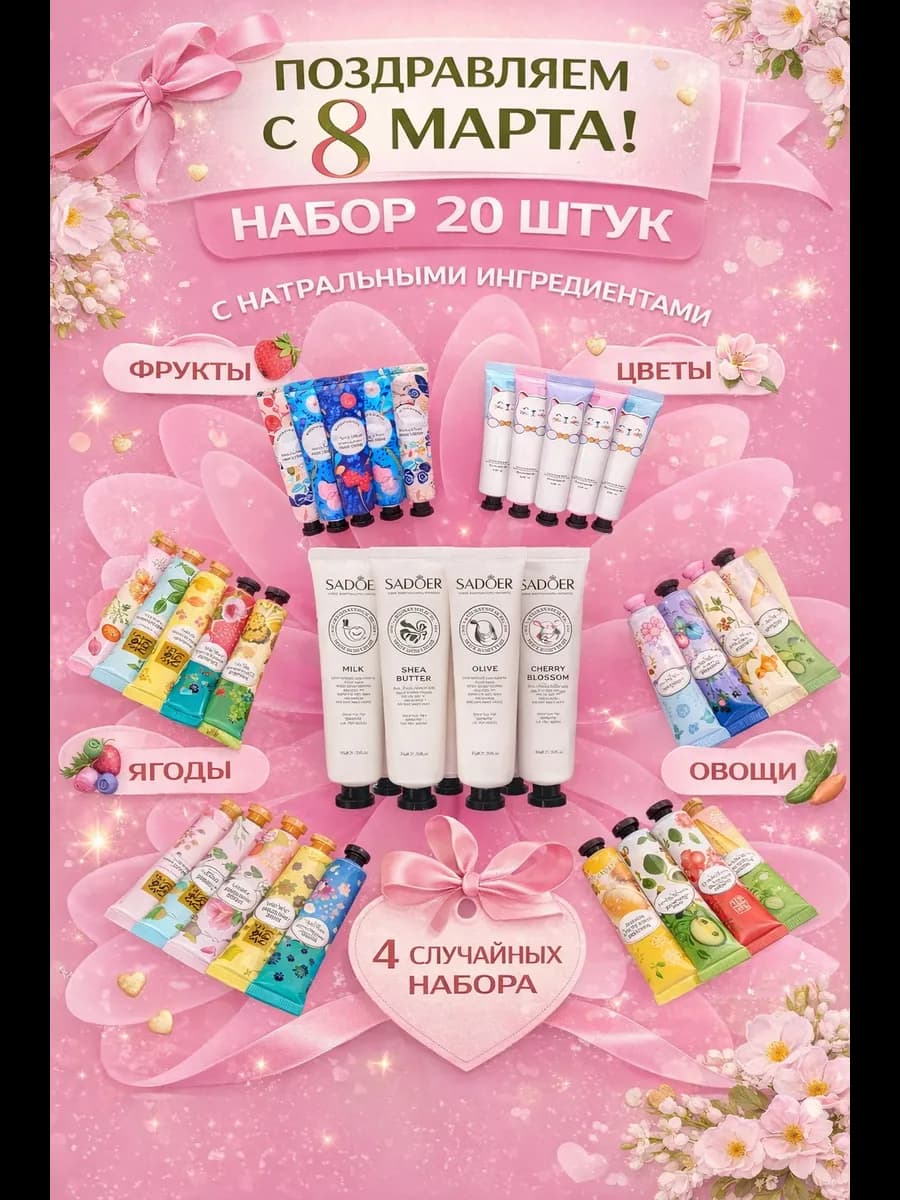 Крем для рук увлажняющий подарочный Новогодний 4 набора