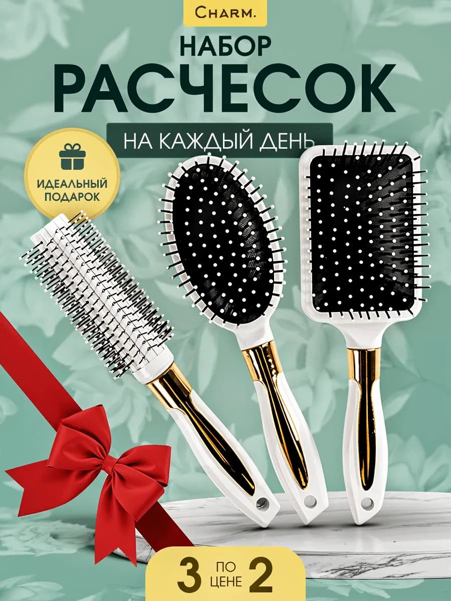 Набор расчесок для волос