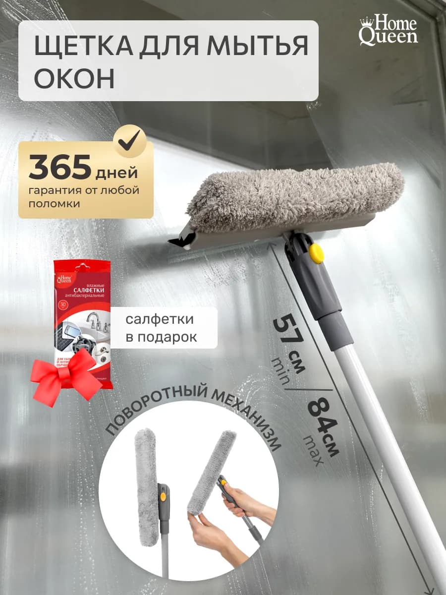 Швабра для мытья окон с резиновым сгоном - фото 1