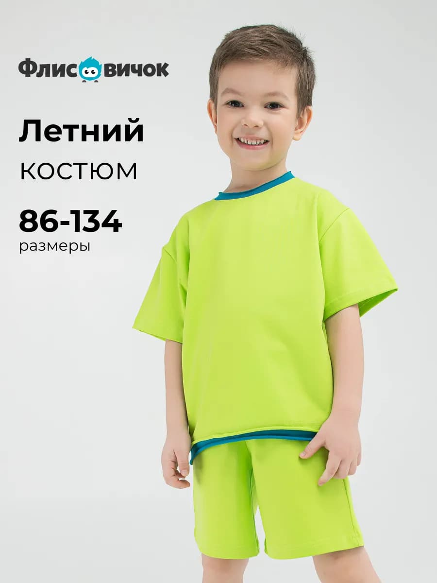 Костюм футболка и шорты летний