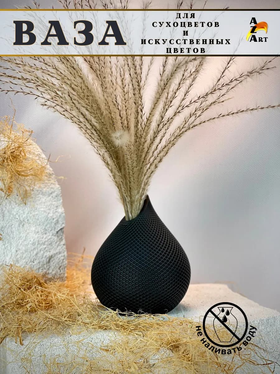 Ваза Капля для сухоцветов, декор интерьера из гипса