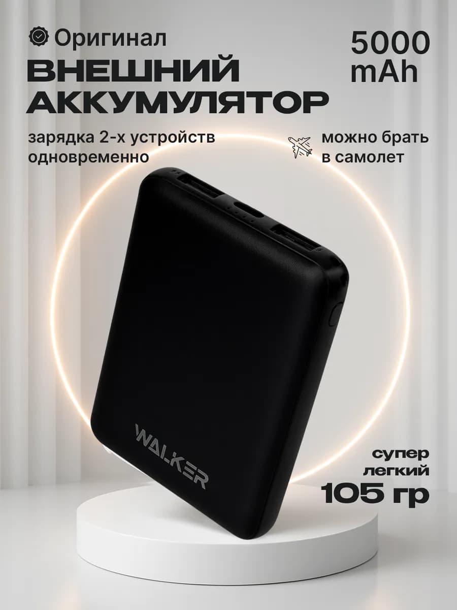 Повербанк для телефона маленький 5000 power bank мини