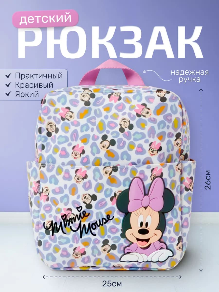 рюкзак для девочек в садик