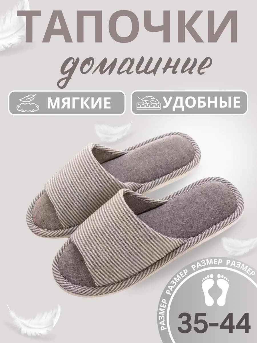 Тапочки для мужщин домашние