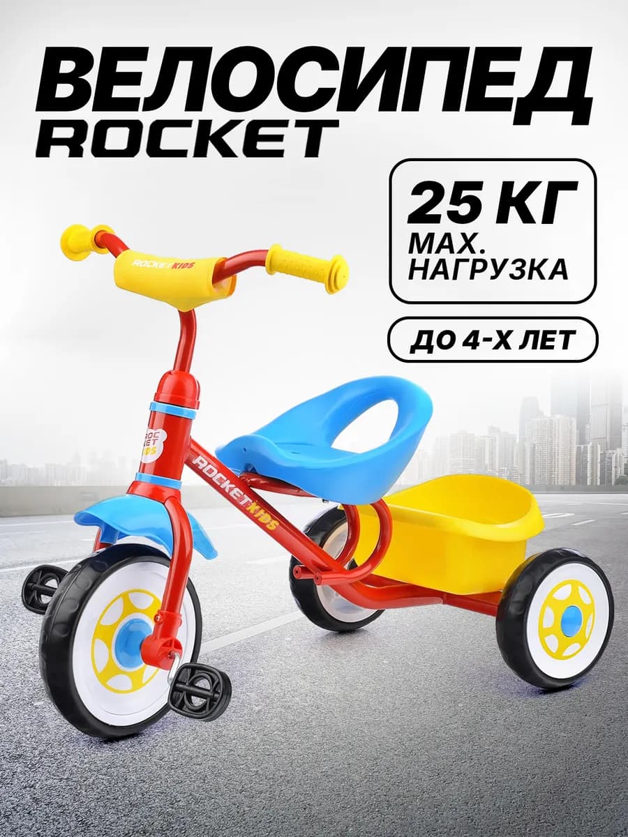 Велосипед трехколесный детский