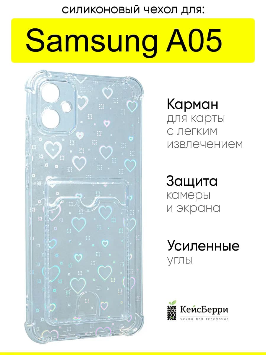 Чехол для Samsung Galaxy A05, серия Card Case