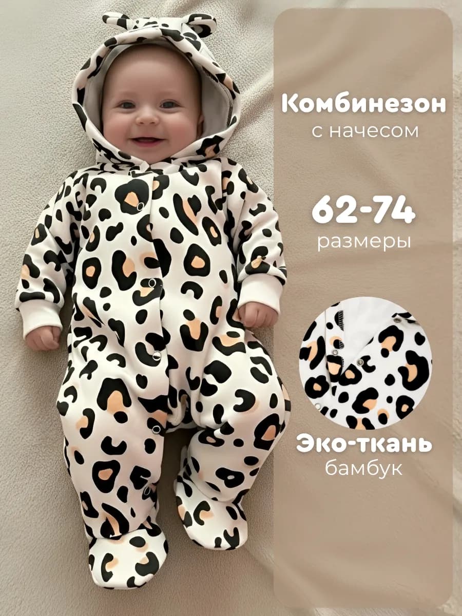 Нательный комбинезон слип с начесом для новорожденных