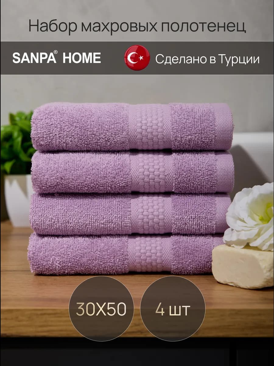 Полотенца для лица и рук махровые 30х50 набор 4 шт. Турция