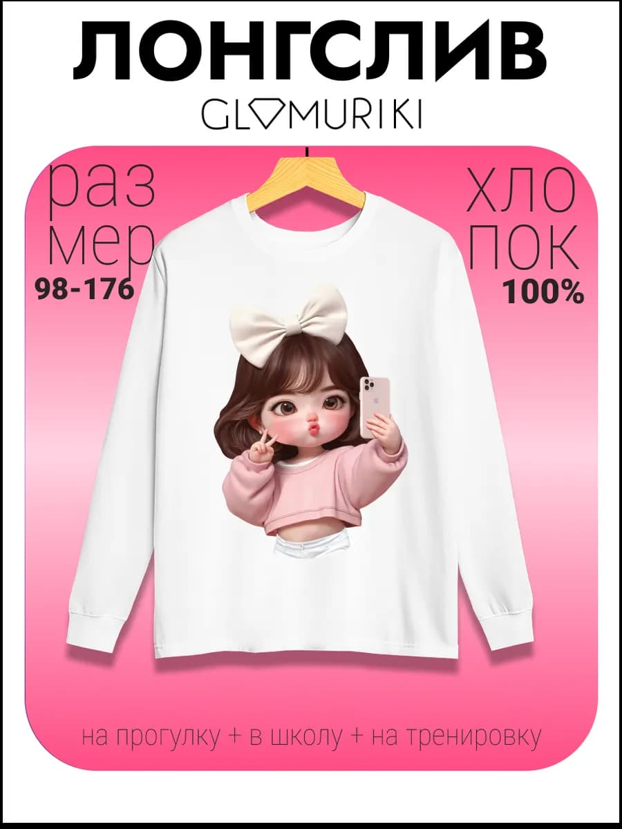 Лонгслив детский
