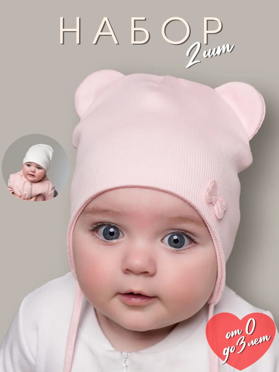 Шапочка для новорожденного