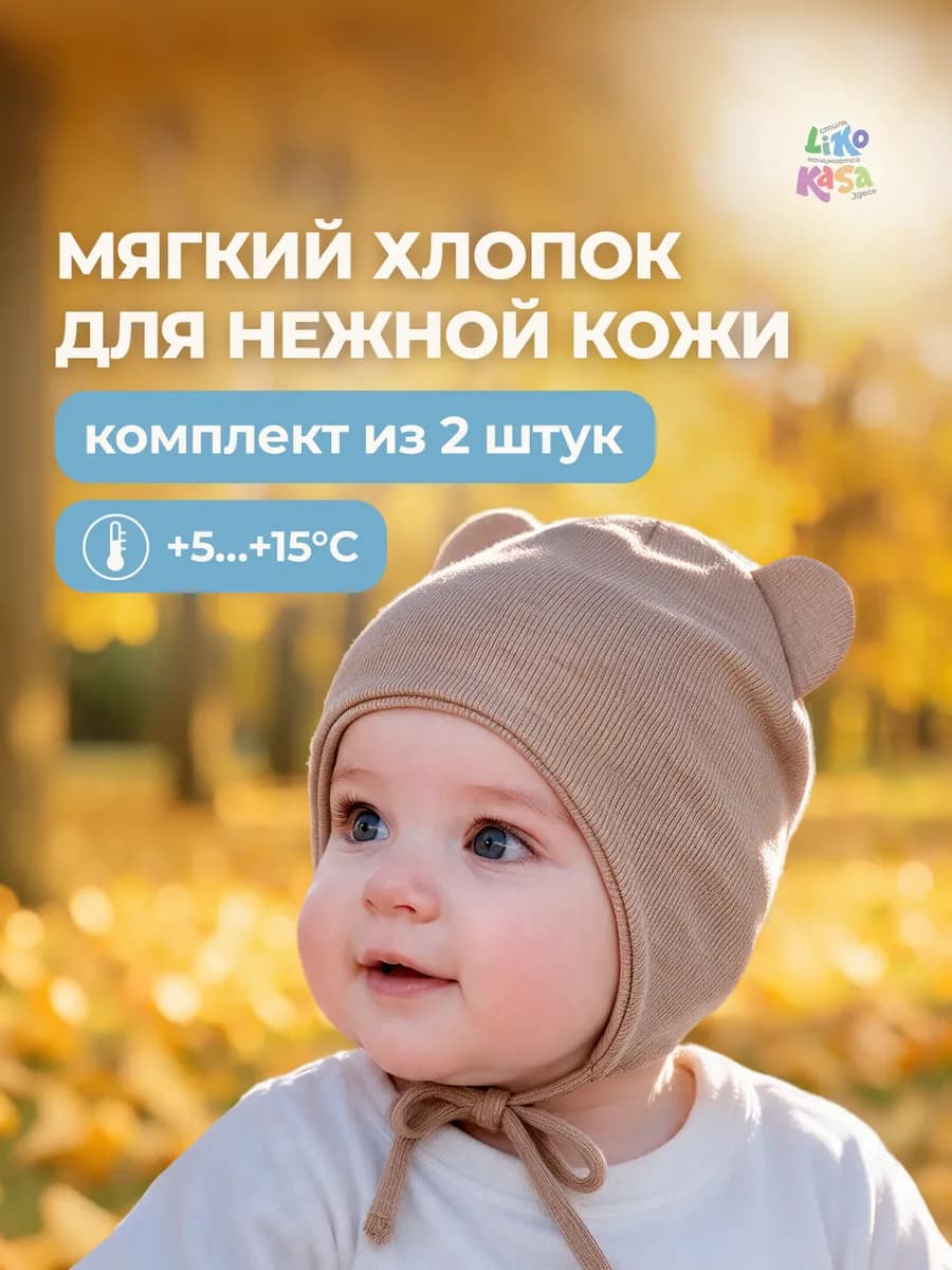 Шапочка для новорожденного