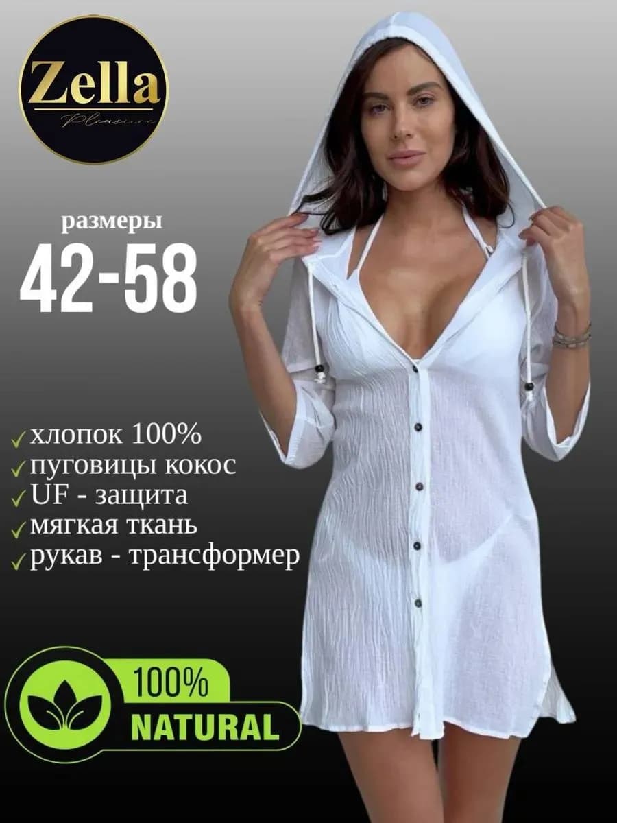 Рубашка летняя легкая туника парео пляжное муслин хлопок100%