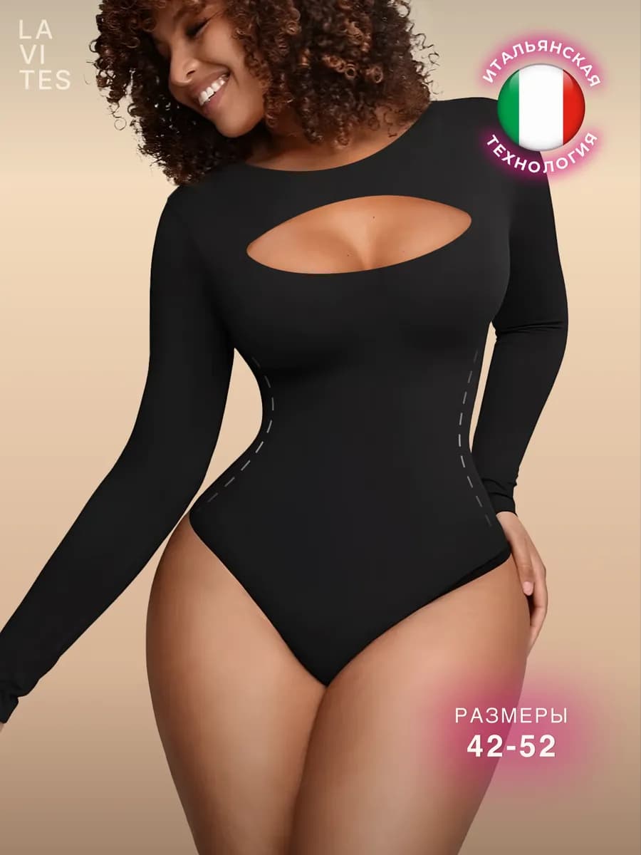 Утягивающее боди с длинным рукавом, вырезом