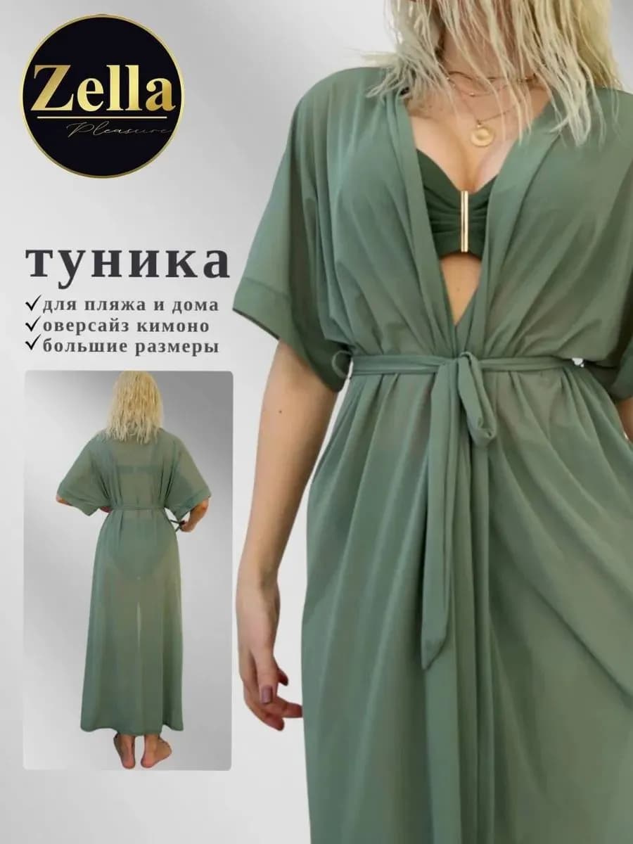 Туника пляжная парео накидка на купальник